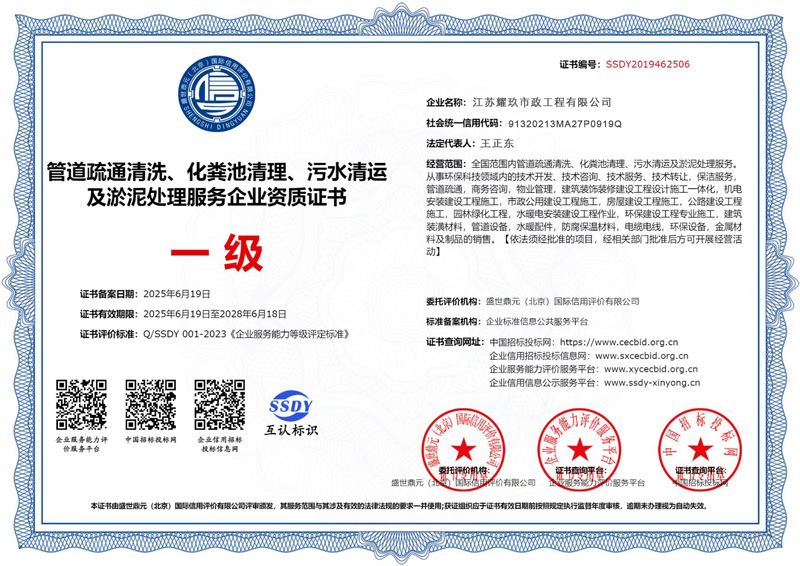 秦虹企业资质证书